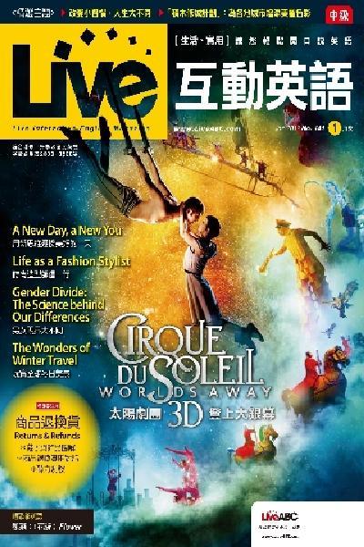 Live互動英語2013年01月號(PDF)