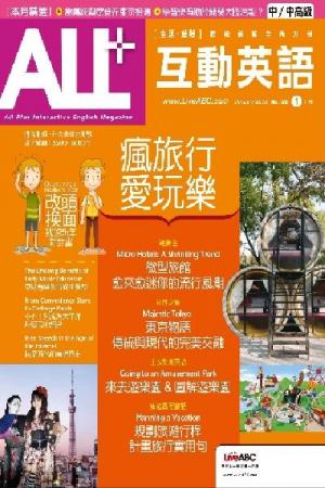 ALL+互動英語2013年01月號(PDF)