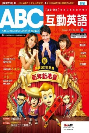 ABC互動英語2013年02月號(PDF)