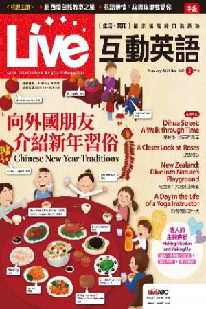 Live互動英語2013年02月號(PDF)