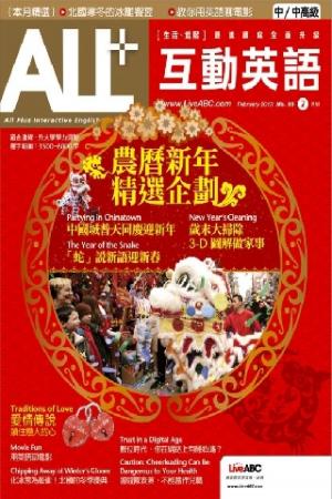 ALL+互動英語2013年02月號(PDF)