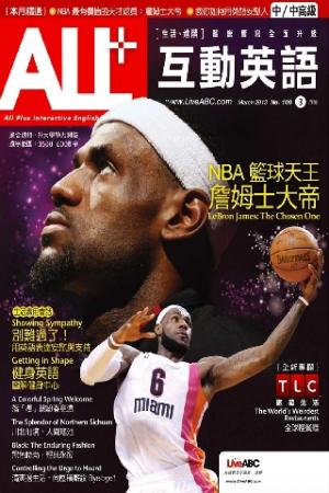 ALL+互動英語2013年03月號(PDF)