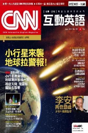 CNN互動英語2013年04月號(PDF)