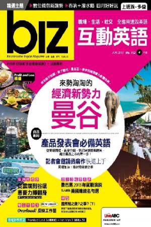 biz互動英語2013年04月號(PDF)