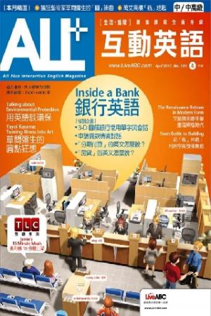 ALL+互動英語2013年04月號(PDF)