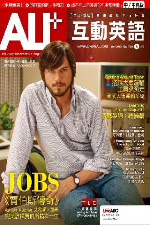 ALL+互動英語2013年05月號(PDF)