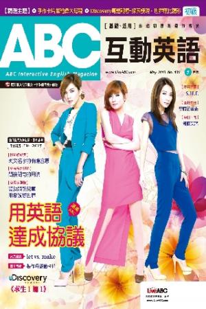 ABC互動英語2013年05月號(PDF)