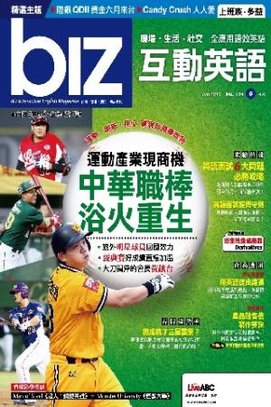 biz互動英語2013年06月號(PDF)