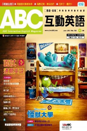 ABC互動英語2013年06月號(PDF)