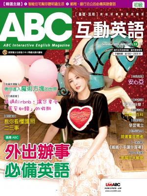 ABC互動英語2014年12月號