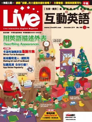 Live互動英語2014年12月號
