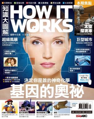 知識大圖解國際中文版2014年12月號