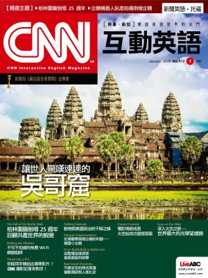 CNN互動英語2015年01月號
