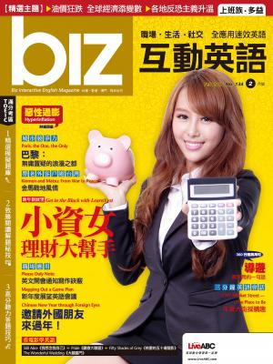 biz互動英語2015年02月號