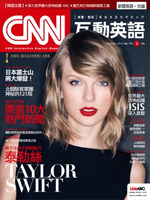 CNN互動英語2015年02月號