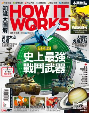 知識大圖解國際中文版2015年02月號