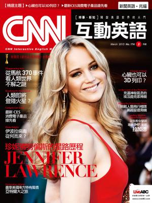 CNN互動英語2015年03月號