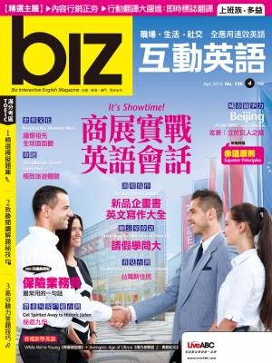 biz互動英語2015年04月號