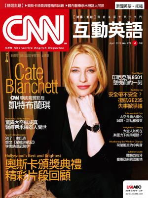 CNN互動英語2015年04月號