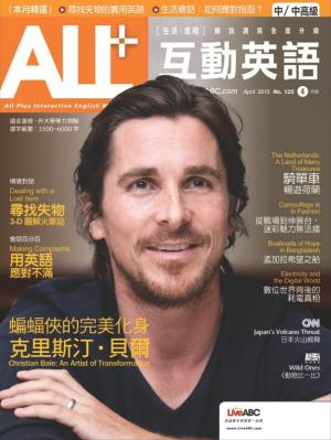 ALL+互動英語2015年04月號