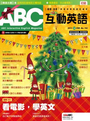ABC互動英語2015年12月號