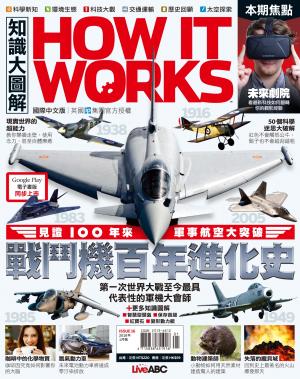 知識大圖解國際中文版2016年1月號