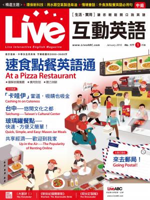 Live互動英語2016年1月號