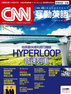 CNN互動英語2016年1月號