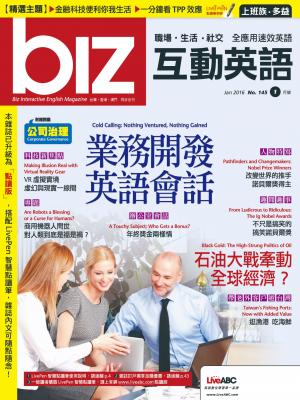 biz互動英語2016年1月號