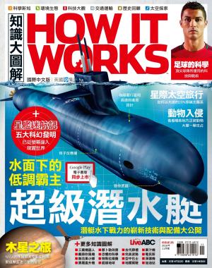 知識大圖解國際中文版2016年11月號