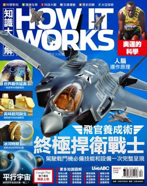 知識大圖解國際中文版2016年12月號