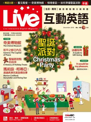 Live互動英語2016年12月號