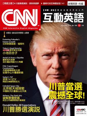CNN互動英語2016年12月號