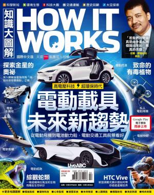 知識大圖解國際中文版