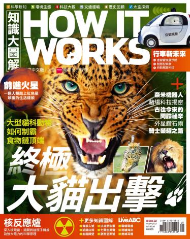 知識大圖解國際中文版2017年5月號