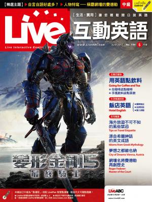 Live互動英語2017年6月號
