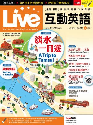 Live互動英語2017年7月號