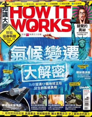 知識大圖解國際中文版2017年9月號