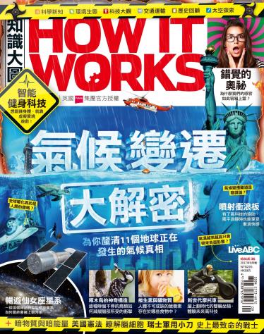 知識大圖解國際中文版2017年9月號
