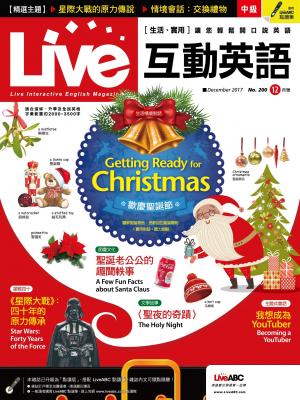 Live互動英語2017年12月號