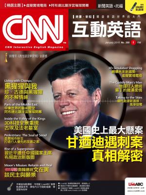 CNN互動英語2018年1月號