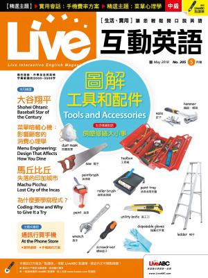 Live互動英語2018年5月號