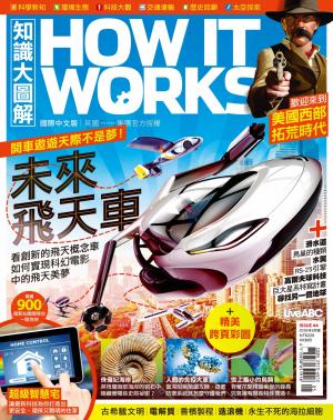 知識大圖解國際中文版2018年5月號