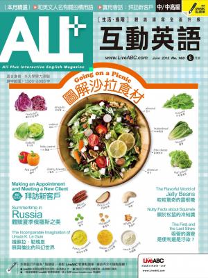 ALL+互動英語2018年6月號