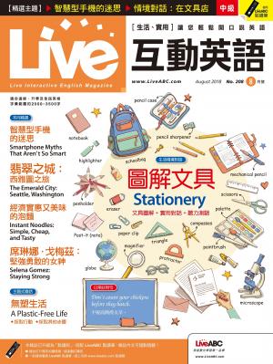 Live互動英語2018年8月號