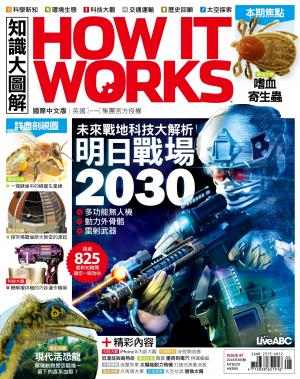 知識大圖解國際中文版2018年8月號