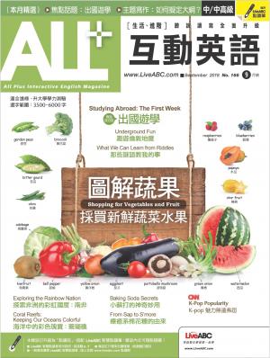 ALL+互動英語2018年9月號