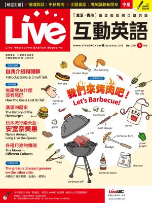 Live互動英語2018年9月號