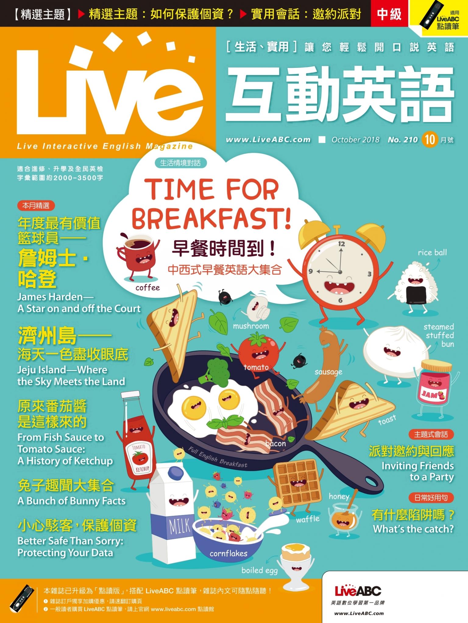 Live互動英語2018年10月號