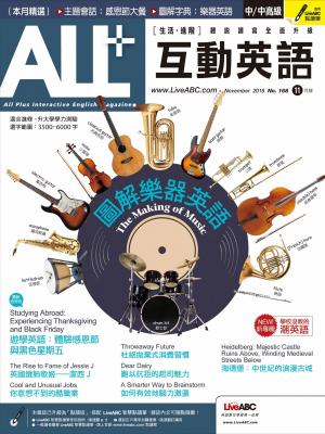 ALL+互動英語2018年11月號